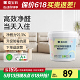 嘉宝莉抗甲醛翻新漆补墙膏白色墙面修补内墙涂料补墙神器白色3kg