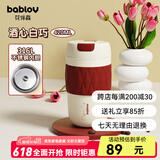 BABLOV保温杯女士水杯高颜值咖啡杯大容量保温杯陶瓷内胆新年送礼 酒心白巧 420ml 【不锈钢内胆】