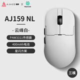 黑爵下单立减15%AJ159APEX三模游戏鼠标星闪轻量化原相PAW3395/PAW3311无孔支持8K回报率磁吸充电底座 AJ159 星闪版 白 三模 400mAh 官方标配