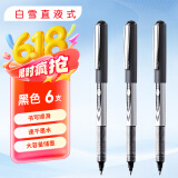 白雪（snowhite）直液式走珠笔签字笔商务中性笔学生黑笔水笔子弹头水笔 黑色6支 PVR-155