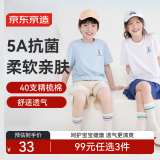 京东京造儿童t恤男5A抑菌新疆棉圆领衣服男装打底衫印花 蓝色150