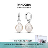 潘多拉（PANDORA）淡水养殖巴洛克珍珠耳环白色甜美温柔优雅生日礼物送女友 白色 均码