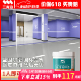 三青水性地坪漆水泥地家用地面漆室内外地板防滑耐磨地平漆杏子灰套装