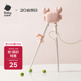 babycare儿童筷子训练筷 宝宝餐具练习学习筷二段小孩家用筷 维尔粉