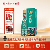 西凤酒 纪念版1964 凤香型 55度 高度白酒 55度 500mL 1瓶 单瓶装(配1礼袋)