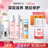 法兰琳卡（FRANIC） 玫瑰花苞水护肤品套装鲜润补水保湿提亮肤色520送礼物 礼盒+霜+防晒霜
