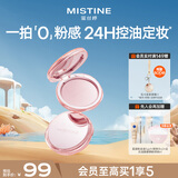 Mistine蜜丝婷4k粉饼紫色蜜粉饼定妆控油补妆高光提亮底妆生日礼物