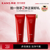 韩束（KanS）红蛮腰氨基酸洗面奶100g深层清洁毛孔保湿护肤品送女友生日礼物 买100g赠100g