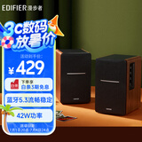 漫步者（EDIFIER）R1200BT 经典升级 2.0声道电脑音响 家用桌面台式机笔记本蓝牙音箱