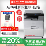 理光（Ricoh）MP2014/D/ADN黑白激光打印机A3A4网络复印扫描一体机大型办公家用复合机 MP2014（咨询有减送无线/打印/复印/彩扫） 1，官方标配(USB数据线打印)