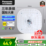松下（Panasonic）led灯盘吸顶灯灯芯磁吸灯条替换灯管灯泡灯带36瓦白光 京东集采