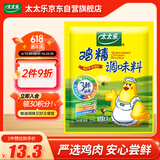 太太乐 鸡精 三鲜标准 加倍提鲜 227g