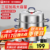 康巴赫（KBH）蒸锅304不锈钢蒸笼双层复合底汤煮锅燃气灶电磁炉通用【旗舰款】 【升级款】高盖 3层 28cm