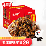 金磨坊麻酱爆肚脆魔芋爽小米辣味魔芋爽火锅辣味解馋零食14g*20包/盒