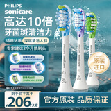 飞利浦电动牙刷刷头 智臻护龈洁净亮白 3支组合装 HX9073/67 白色 适配钻石7系、9系