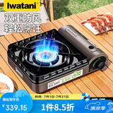 岩谷户外双重防风卡式炉 便携炉露营燃气炉 猛火3.5KW ZKZ-1