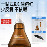 毕生之研五环精华液3.0-30ml祛痘控油点痘淡红油橄榄油皮油痘肌修护女男