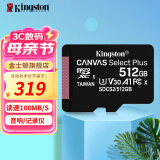 金士顿（Kingston）行车记录仪内存卡 高速TF卡 监控 手机摄像头存储卡 SDCS2/512GB 【读速100MB/s】