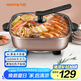 九阳（Joyoung）6L大容量1600W多功能锅大火力火锅电火锅电炒锅电热锅火锅专用锅电煮锅HG60-G91