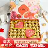 德芙（Dove）圣诞多唯呀巧克力礼盒情人节礼物生日实用男送女朋友伴手礼 德芙双心礼盒