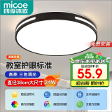 四季沐歌（MICOE）照明吸顶灯led卧室灯具套餐全屋客厅灯饰阳台过道餐厅简约包安装