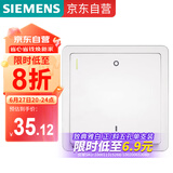 西门子（SIEMENS）开关面板 一键断电开关20A 全屋总控开关面板 致典雅白色