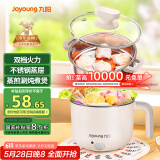 九阳（Joyoung）多功能锅电热锅小煮锅电蒸锅火锅锅学生宿舍电煮锅 1-2人1.5L泡面电火锅 HG10-G71S