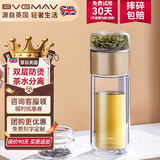 宝威玛（BVGMAV）英国玻璃杯 茶水分离带盖双层隔热透明玻璃高颜值高档泡茶水杯子