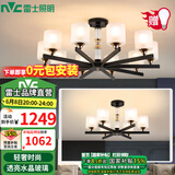 雷士（NVC）吊灯客厅灯轻奢美式吊灯大气创意灯具客厅套餐厅灯饰简约现代北欧 力荐【10+6头】吊灯+7W3色光源