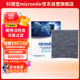 科德宝空调滤芯CF045适用汉兰达C-HR锋兰达雷克萨斯ES260 300h赛那CX-8