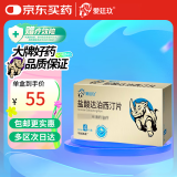 爱廷玖 盐酸达泊西汀片 30mg*4片