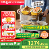东菱（Donlim）【国家补贴】蒸汽锅家用多功能电蒸锅 不锈钢炖锅炖蒸煮一体蒸笼大容量多层蒸箱宿舍锅DL-1005 蒸锅（标配+大方盒*2）