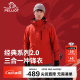伯希和（Pelliot）[成毅同款]山野2.0冲锋衣男女三合一外套春秋夹克11340105霞红XL
