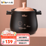 小熊（Bear）砂锅 煲汤锅耐高温不开裂4.5L大沙锅 炖锅燃气灶陶瓷锅中药锅