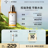 Dr.Hauschka德国世家博士控油修护精华水100ml油皮控油去痘爽肤水律动调理液