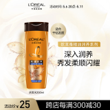 欧莱雅精油润养洗发水去屑洗发露200ml(新老包装随机发货)