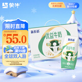 蒙牛新养道优益无乳糖全脂牛奶200ml*10盒 送礼盒装