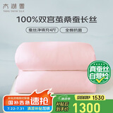 太湖雪 春秋蚕丝被100%桑蚕丝 全棉面料双人被重约5.6斤1.5*2.15m粉