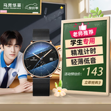 马克华菲（FAIRWHALE）学生手表男士学生考试专用国考静音夜光机械指针腕表5400