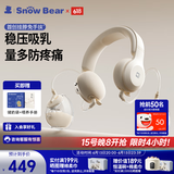 小白熊SnowBear吸奶器 电动双边免手扶吸乳器全自动挤奶开奶集乳器 3058经典款吸奶器