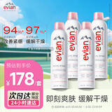 依云（evian）矿泉水喷雾（300ml×4）补水保湿爽肤水 囤货套装
