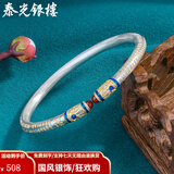 泰光银楼足银9999新中式唐草纹心经描金实心如意手镯子送女友礼物 双头如意心经福镯 银重约38克 礼盒包装