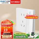 正泰（CHNT） 开关插座面板2V曼哈顿 无边框大面板86型墙壁二三插电源 白色 一开单控五孔10A
