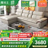 摩天（Motian） 沙发 真皮沙发客厅整装沙发实木沙发组合办公皮艺沙发家具 双人+贵妃位[2.85米] 升级版【松木+意大利头层牛皮】