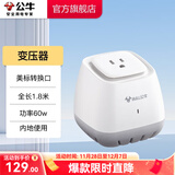 公牛（BULL）变压器插座 转换器插座 110V和220V电压转换国内用美标接口美国日本 【美标变压器60W】国内使用P1W
