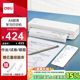 得力（deli）X8Pro学习错题打印机家用作业试卷整理喵喵机学生开学文具礼物便携热敏标签打印机A4 300dpi超清
