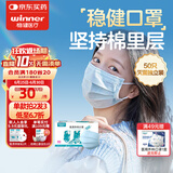 稳健医用外科口罩独立灭菌成人儿童可选一次性医用口罩防细菌防飞沫 【爆款家庭装】成人款蓝色 50袋/盒