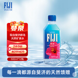 斐泉（fiji）天然矿泉水500ml*12瓶 整箱 斐济原装进口 中英文版随机发货