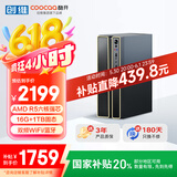 酷开 创维台式电脑主机 游戏商用办公设计家用学习机箱固态硬盘全套（AMDR5-6600H 16G 1TB）