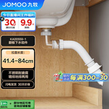 九牧（JOMOO）卫浴间墙排后排水带溢水口防虫防返水不锈钢翻版下水器KA00559-1
